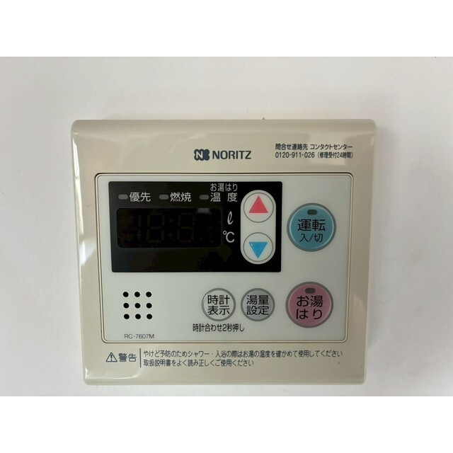 相原借家のその他