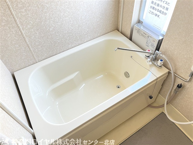 【風呂】