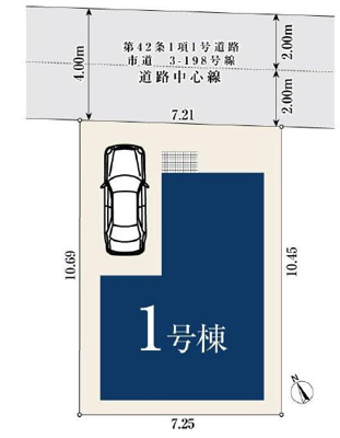 【区画図】 | 府中市新町2丁目　新築戸建　全1棟