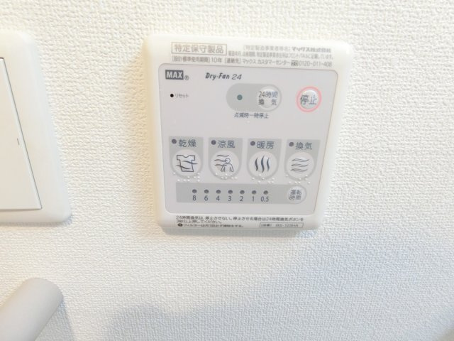 【設備】アーバンフラッツ榴ヶ岡 