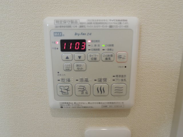【設備】 | メゾンヴェリテ三番館