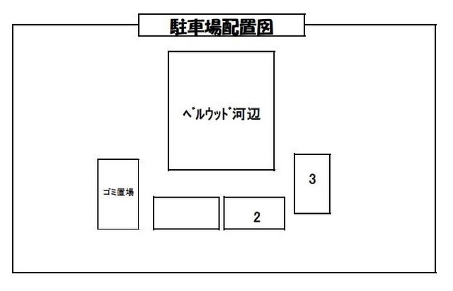 シティハイム　ベルウッド河辺のその他