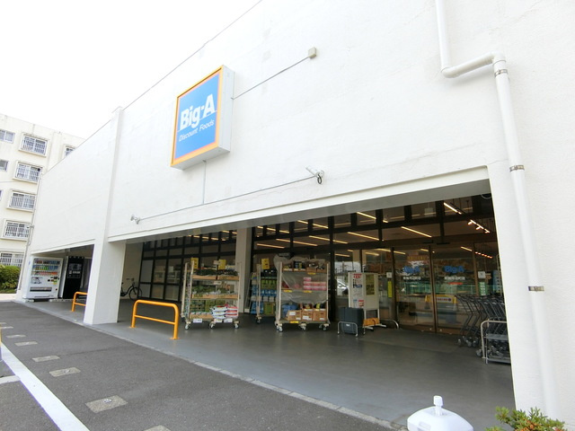 シティハイム　ベルウッド河辺のその他|ビッグ・エー青梅河辺町店