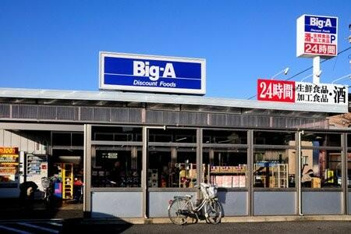 ビッグ・エー葛飾東四…まで681m