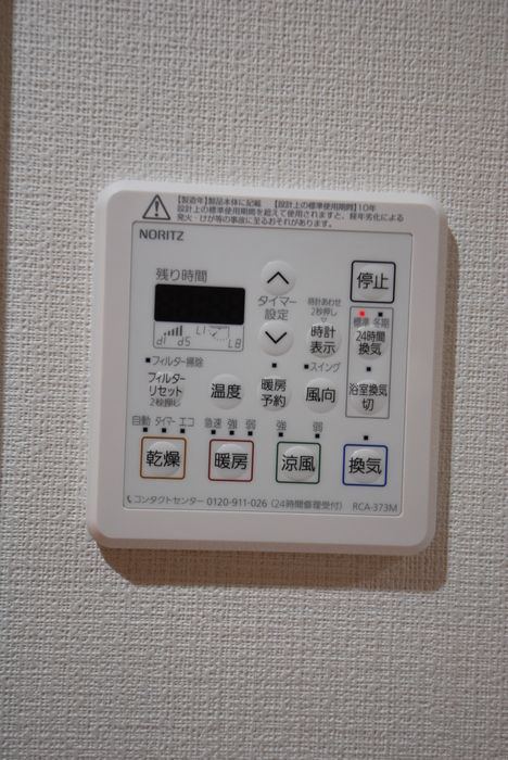 カーサ大手町の浴室