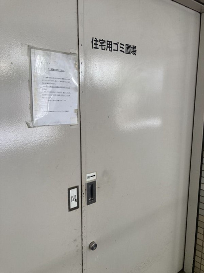 【その他】 | ライオンズ相模大野ステーションエアリスタ