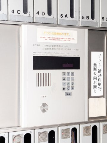 目黒シティ・カラバナのセキュリティ|オートロック　