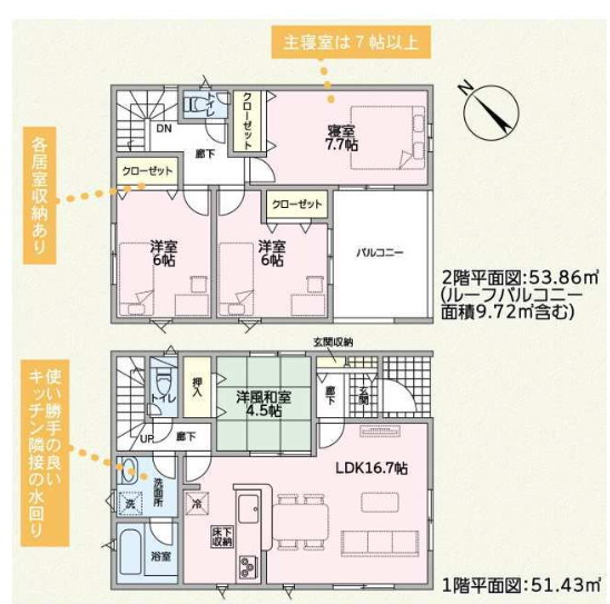 明石市二見町西二見　全7棟　7号棟　新築戸建の間取り|住宅性能評価取得の安心住宅！4LDK！広々バルコニーは魅力的！各部屋収納完備！