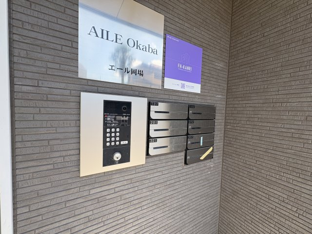 AILE岡場のその他共用部分