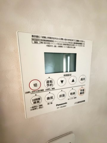 【設備】 | エルメゾン松ヶ丘