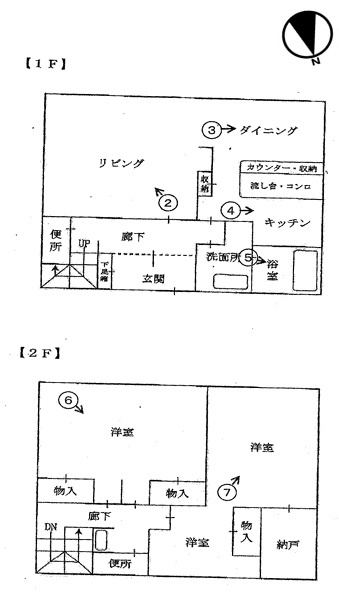 北六甲台5丁目