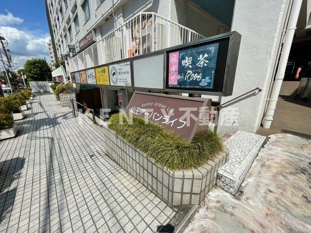【エントランス】 | 山王アーバンライフ | ゆとりのあるエントランスです