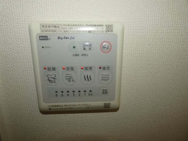 【設備】