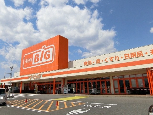 ボンダイⅠの周辺|イオンビッグ養老店まで1300m