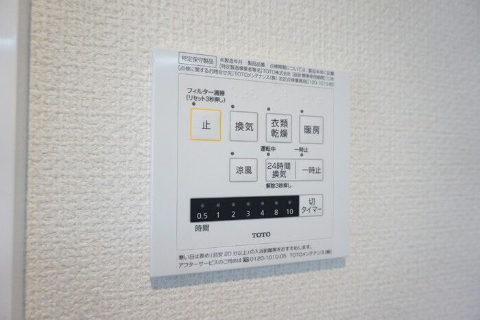 アミティエ（コトブキチョウ）の設備