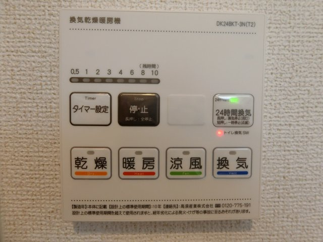 【設備】 | アルバ　エレガンテ1