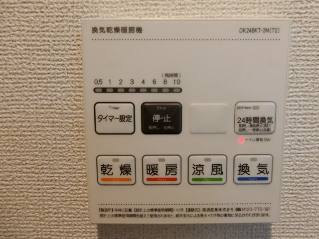 【設備】 | グランツ26
