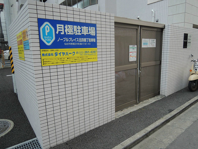 【その他共用部分】ノーブルプレイス北四番丁