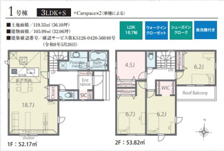 【間取り】 | リナージュ天理市前栽町０１期 | 間取り