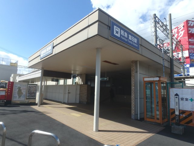 ライオンズマンション高槻の周辺|阪急京都線「富田」駅（徒歩約5分）