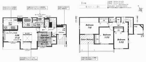 相模原市中央区上矢部５丁目　新築戸建全1棟