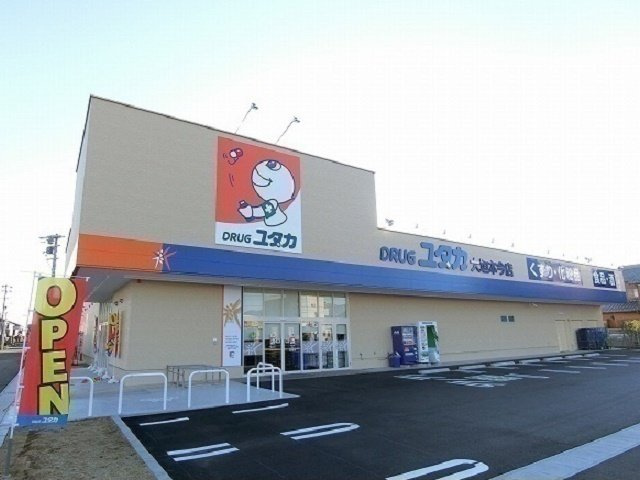 アルバーノ本今の周辺|ドラッグユタカ　大垣本今店まで500m