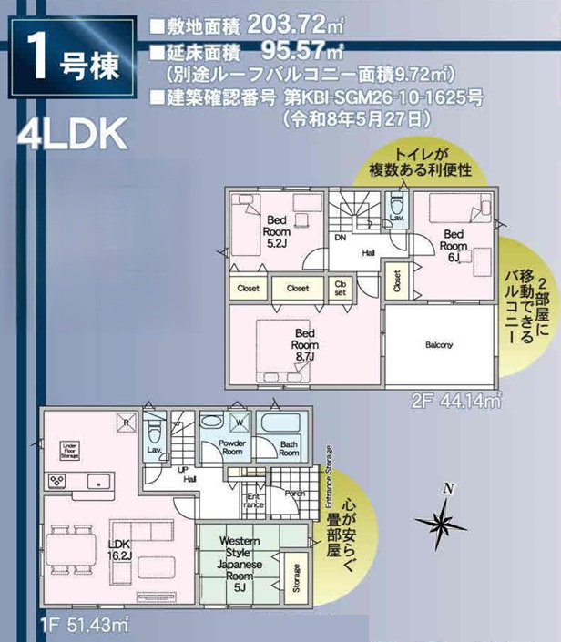 千葉市緑区高津戸町第５の間取り