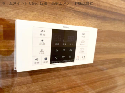 【設備】 | ヴェルメゾン堺北条町 | 浴室リモコン