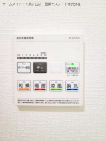 ヴェルメゾン堺北条町の設備|浴室乾燥機リモコン