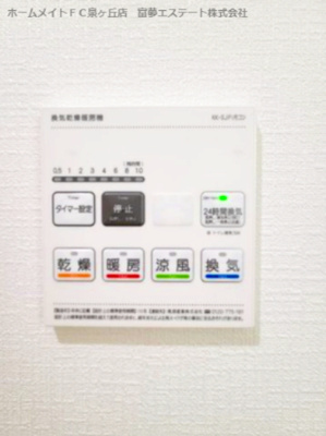 【設備】 | ヴェルメゾン堺北条町 | 浴室乾燥機リモコン