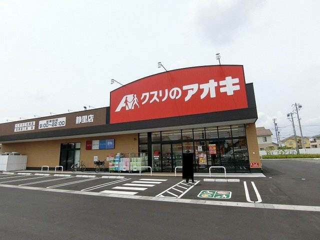 アルペジオ　Ｃの周辺|クスリのアオキ静里店まで750m