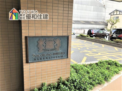【外観】 | ライオンズマンション西明石第三