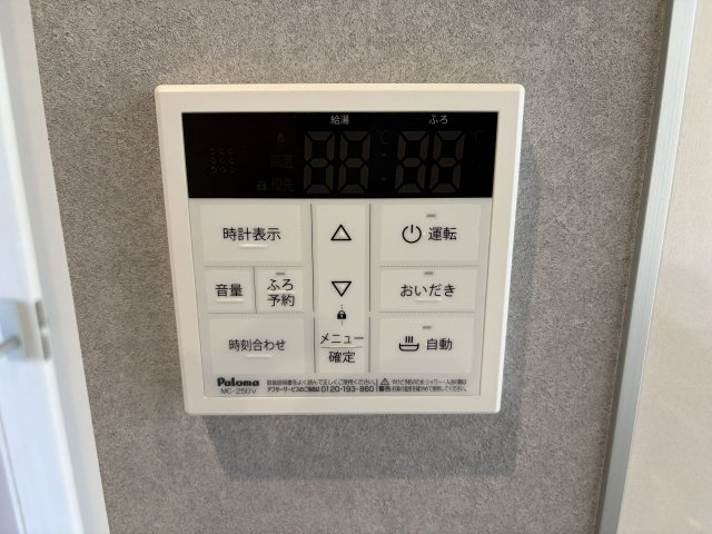 あきる野市平沢第2の発電・温水設備|ボタンひとつで手軽にお湯張りや保温の操作ができる給湯リモコン。忙しい日のバスタイムも快適に過ごせます。