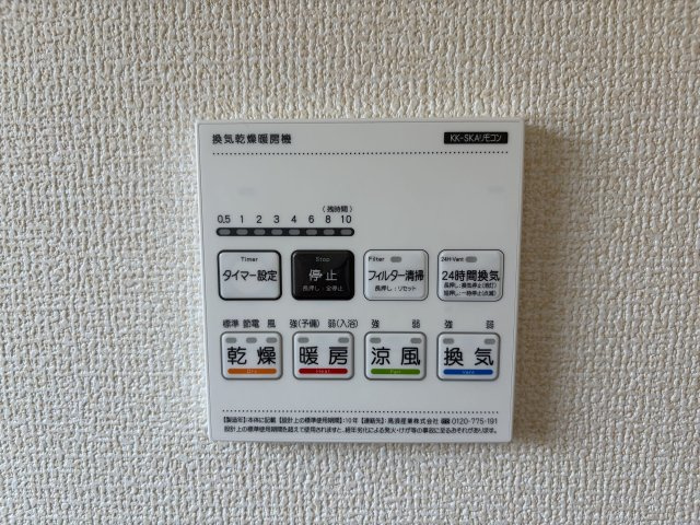あきる野市平沢第2の冷暖房・空調設備|湿気をすばやく除去しカビを防ぐ浴室換気機能。雨の日の部屋干しや暖房機能も便利です。