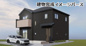 【仲介手数料０円】相模原市中央区田名16期1棟　新築一戸建て　の画像