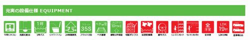 【その他】 | 【仲介手数料０円】相模原市中央区田名16期1棟　新築一戸建て　 | 【仲介手数料０円】相模原市中央区田名16期　新築一戸建て　全1棟