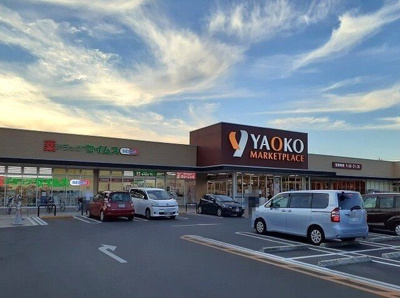 【周辺】 | ヴェルデ　Ⅱ | ヤオコー北本中央店まで1650m