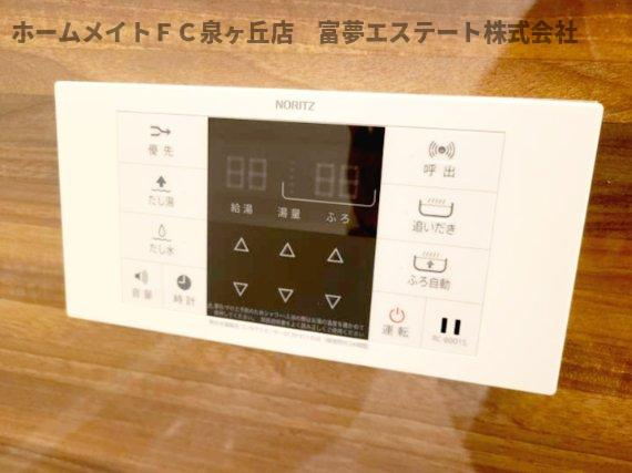 【設備】 | ヴェルメゾン堺北条町 | 浴室リモコン