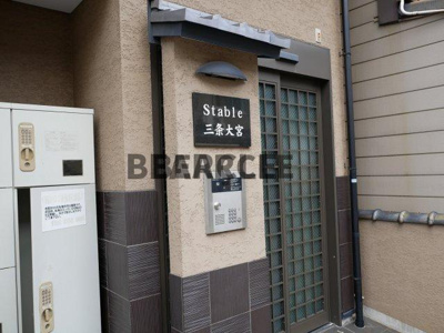【エントランス】 | Stable三条大宮 | エントランスです