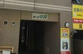 カーサ中井のエントランス