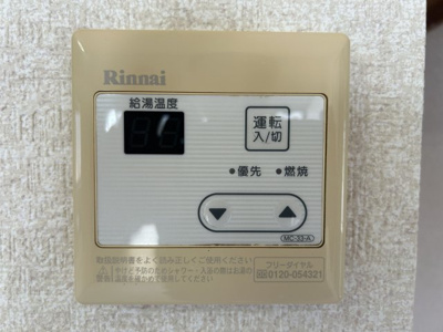 【設備】 | 七浦町貸家 | 壁面用給湯器のリモコンです。台所から操作可能です。
