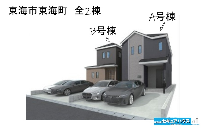 【同施工物件ご案内可能】東海市東海町　全2棟の間取り