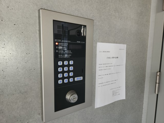 【セキュリティ】