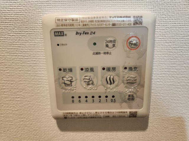 【設備】
