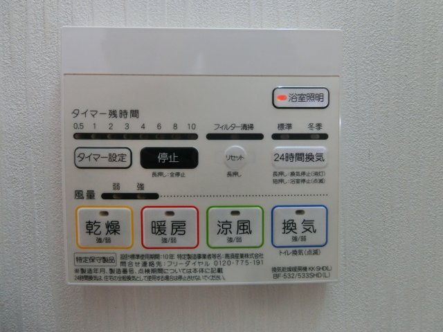 【設備】 | オークリーテラス