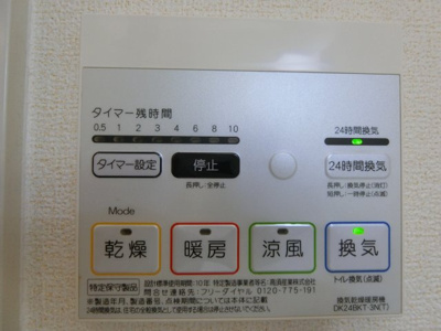 【設備】 | ルミエール・マゴジ6