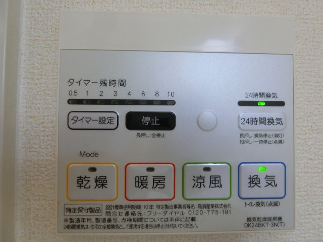 【設備】 | ルミエール・マゴジ6