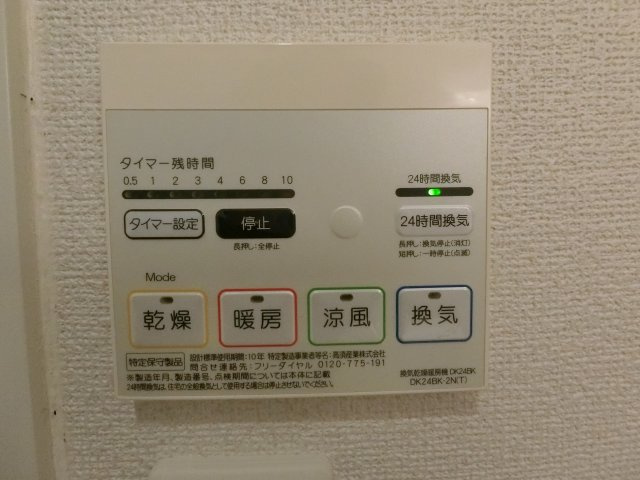 【設備】 | メゾンドカルム2