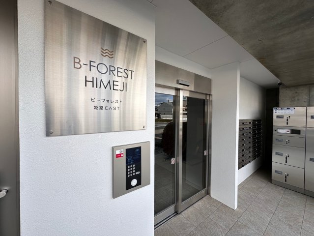 ビーフォレスト姫路EASTのエントランス