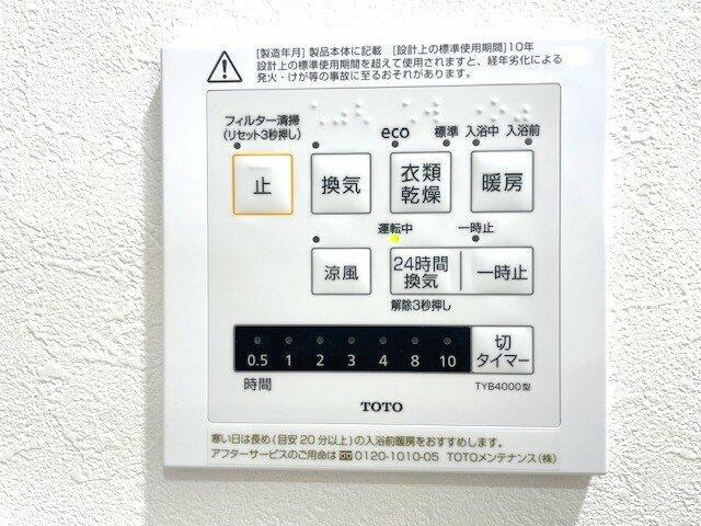 岡山市北区国体町の中古マンションの防犯設備|浴室乾燥機を新規設置していま…